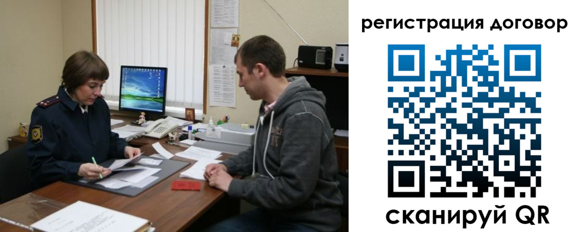 временная регистрация недорого в Лисках