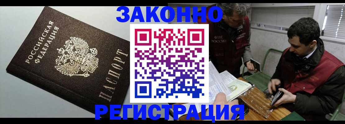 где прописаться в Лисках