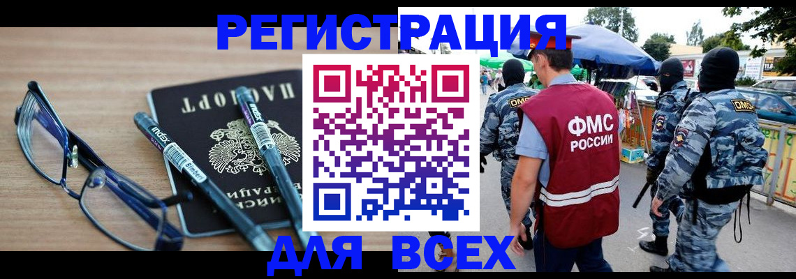 временная регистрация в Лисках