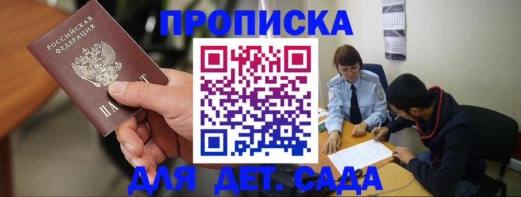 временная регистрация в Лисках