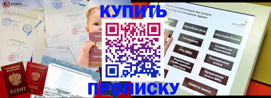 миграционный учет в Лисках