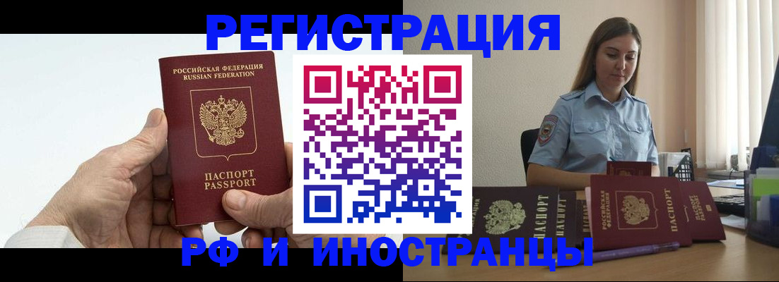 прописка от собственника в Лисках