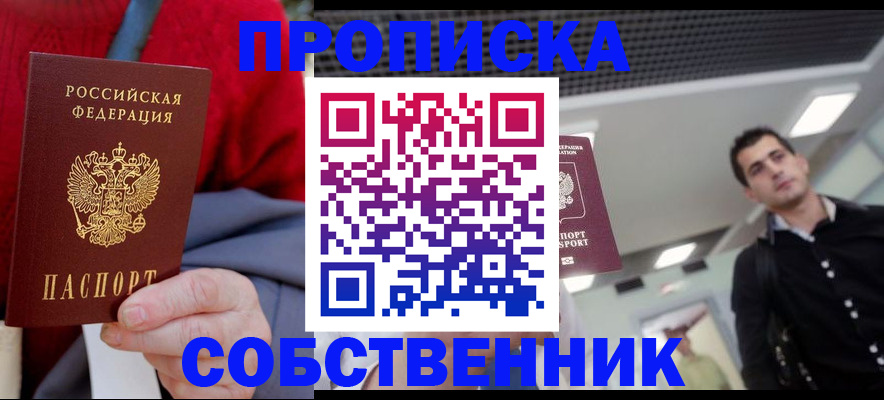 временная регистрация 2025 в Лисках